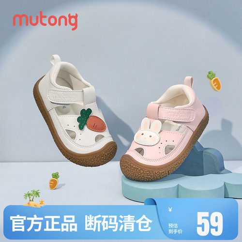 牧童宝宝包头防踢卡通凉鞋