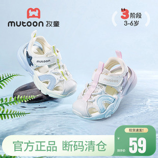 【清仓】牧童女童运动凉鞋夏季透气网面幼童鞋男童软底轻便沙滩鞋