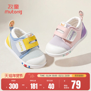 牧童女宝宝步前鞋秋季透气童鞋轻便婴儿学步软底防撞男童网面鞋子