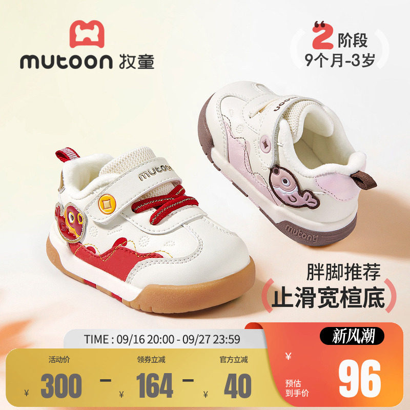 牧童学步棉鞋软底加绒面包鞋