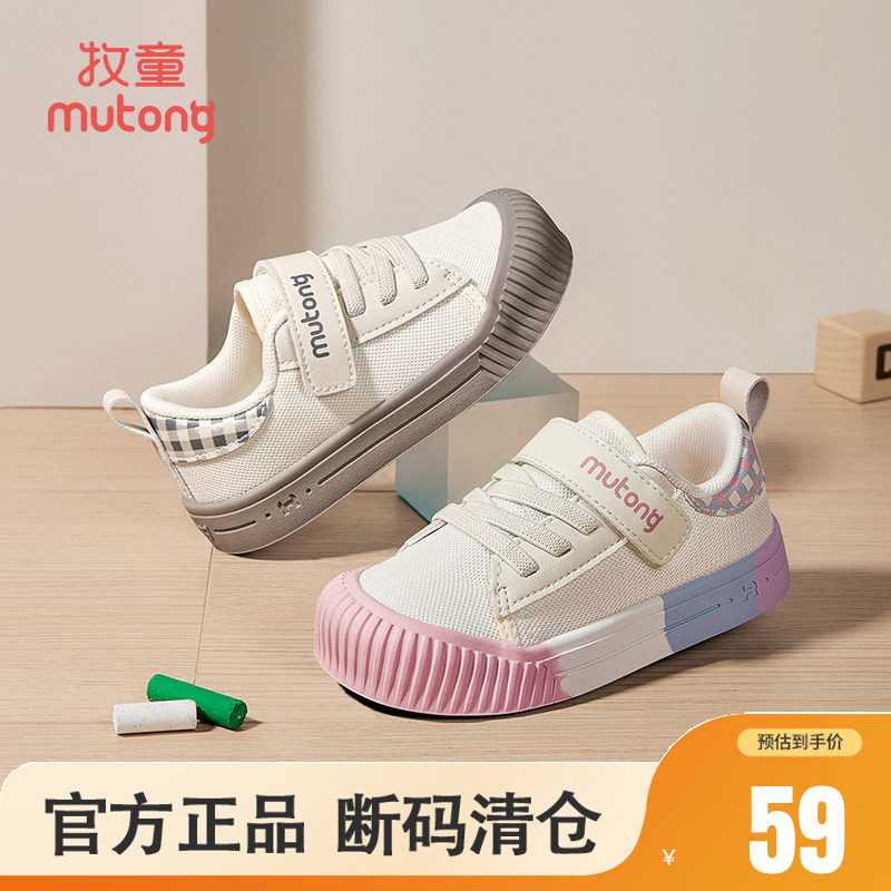 牧童幼儿园学步鞋透气图片