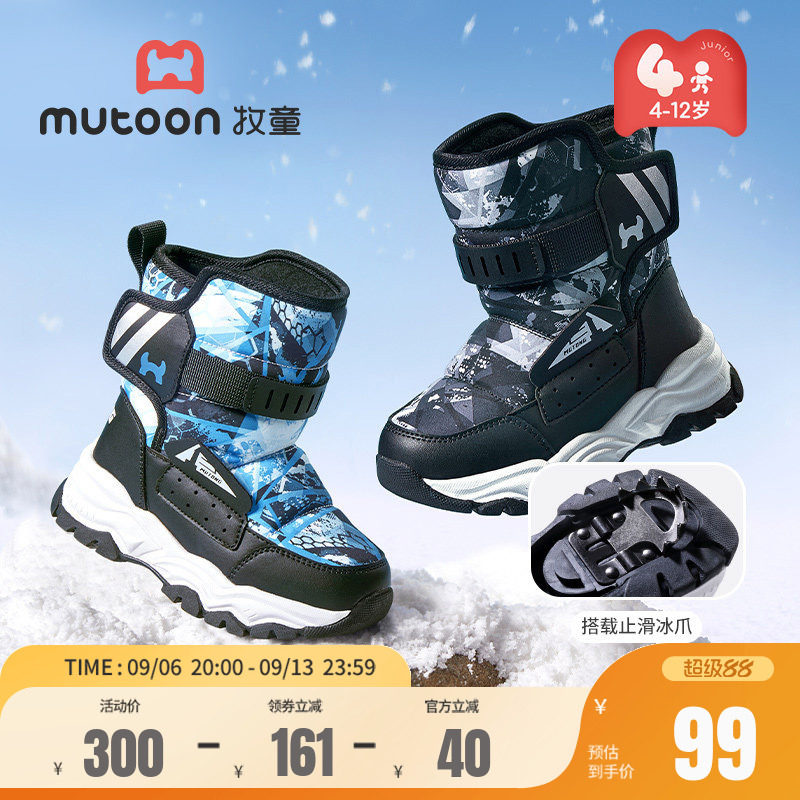 牧童儿童冬季加绒保暖冰爪雪地靴