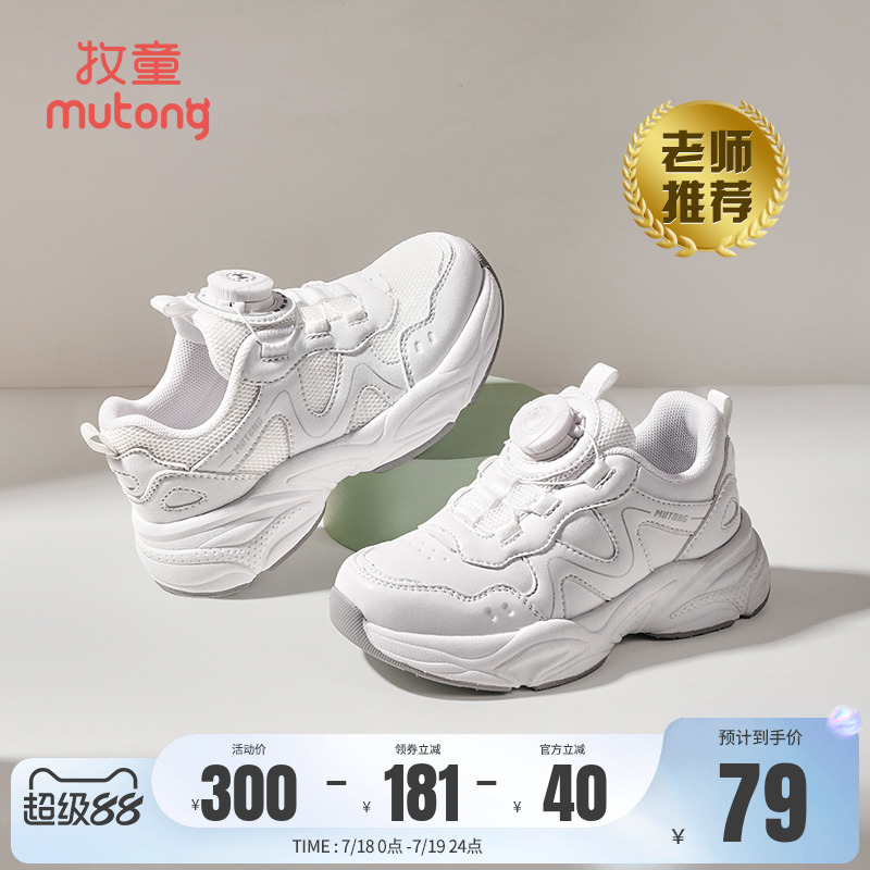 牧童童鞋旋转扣缓震运动鞋小白鞋
