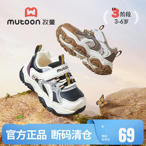 牧童软底儿童户外运动鞋鞋