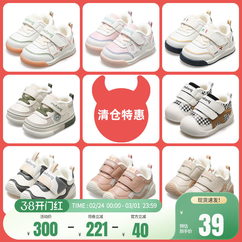 牧童冬季软底学步鞋断码清仓39元