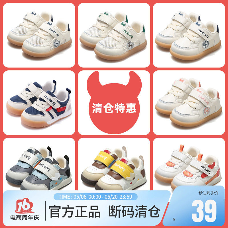 【清仓】牧童步前鞋春秋宝宝鞋子男婴儿软底机能鞋透气网面女童鞋