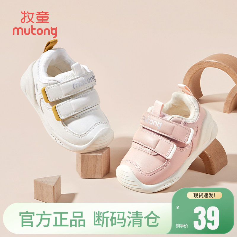 【清仓】牧童稳护鞋学步鞋春秋宝宝鞋子女宝宝男童机能鞋婴儿防踢