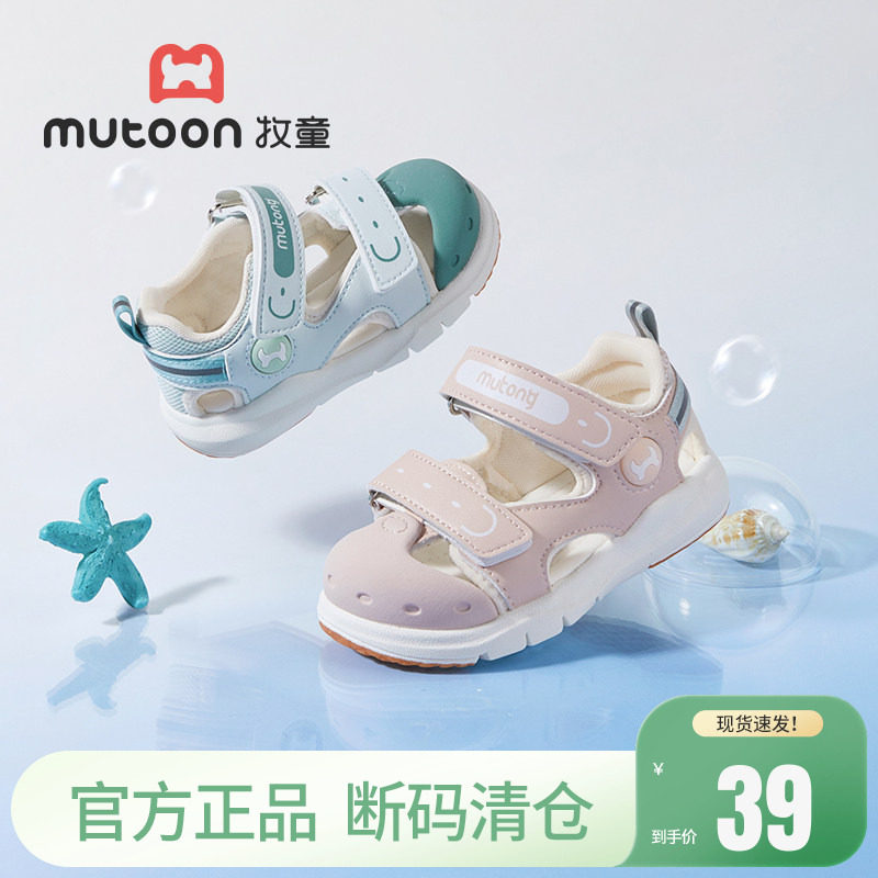 【清仓】牧童学步鞋宝宝凉鞋夏季包头男童婴儿软底机能鞋皮凉鞋女