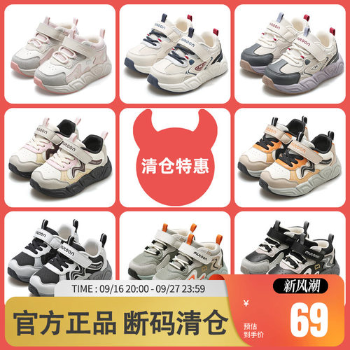 牧童春秋宝宝透气学步鞋