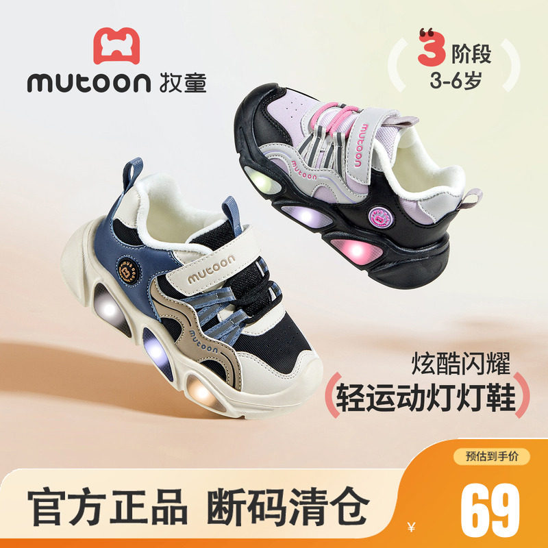 牧童儿童加绒闪灯运动鞋