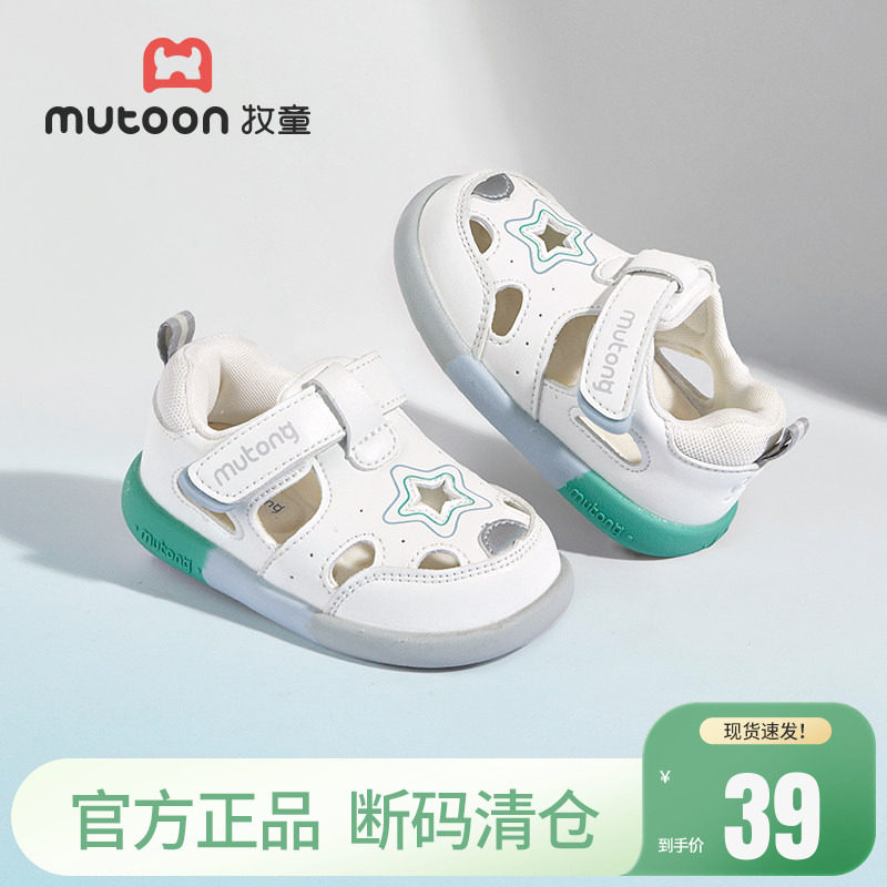 【清仓】牧童儿童夏季宝宝凉鞋童鞋男童镂空透气鞋女童软底婴儿鞋