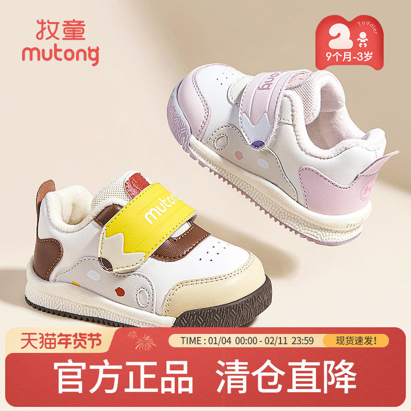 牧童婴儿学步鞋男宝宝秋冬加绒软底机能鞋可爱卡通保暖面包鞋女童,童鞋/婴儿鞋/亲子鞋,学步鞋,淘宝优惠券,粉丝福利购,淘宝优惠卷