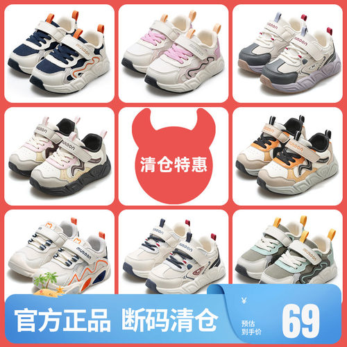 牧童春秋宝宝透气学步鞋