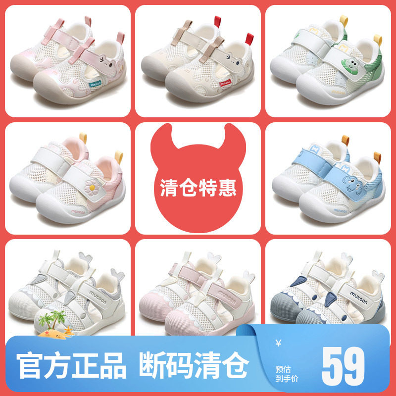 【断码清仓】牧童宝宝学步鞋透气网面女童夏季卡通机能鞋男童凉鞋