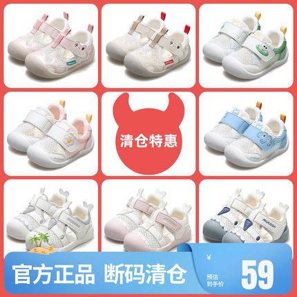 【断码清仓】牧童宝宝学步鞋透气网面女童夏季卡通机能鞋男童凉鞋