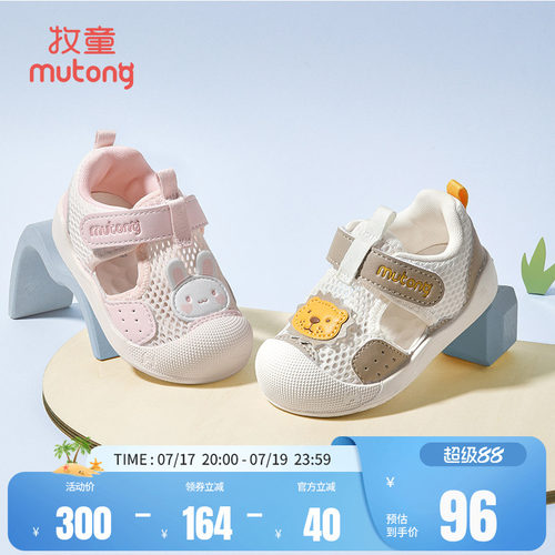 牧童卡通萌趣软底学步鞋