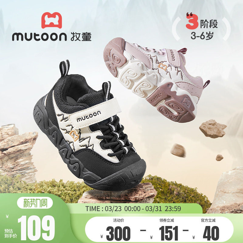 牧童童鞋儿童运动鞋春秋男童户外休闲鞋女童轻便透气减震跑步鞋子