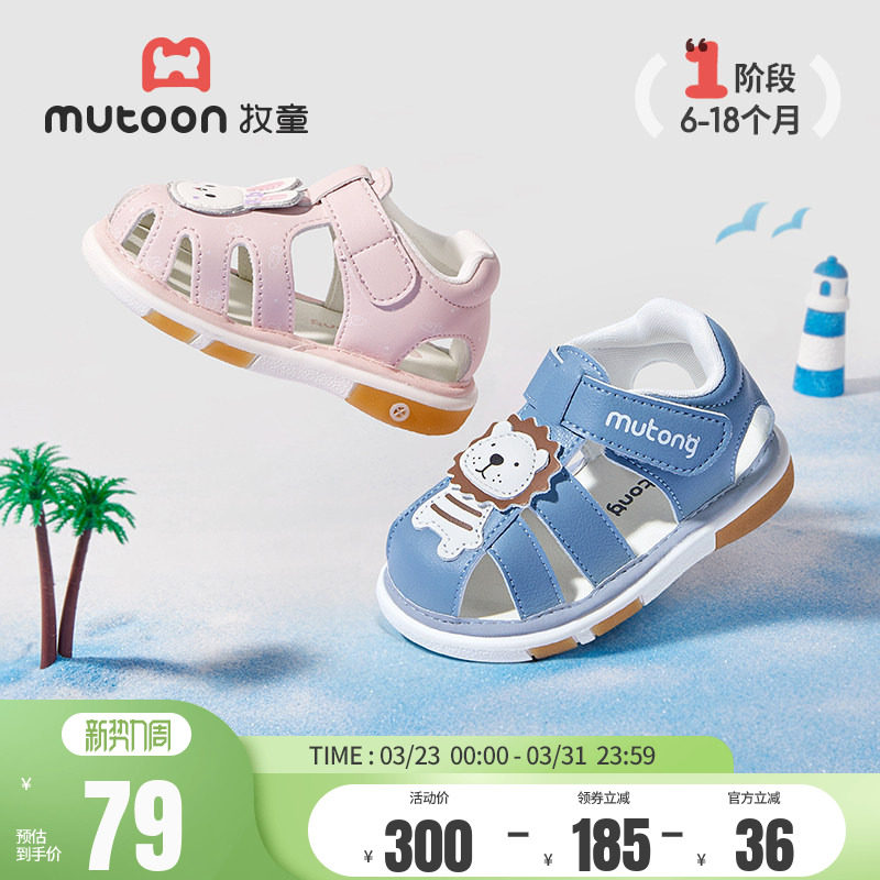 牧童婴儿步前叫叫鞋女1-2岁男宝宝夏季童鞋软底包头卡通包头凉鞋