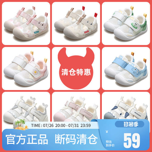 牧童软底宝宝鞋透气网面学步鞋