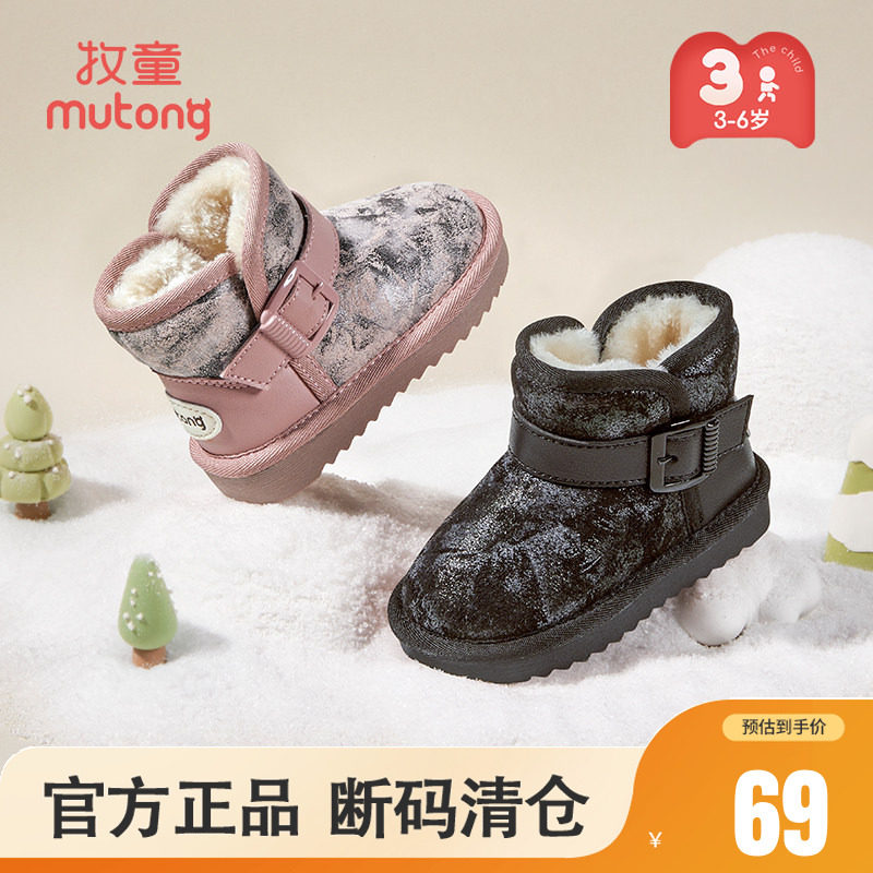牧童加绒保暖小童雪地靴冬季棉鞋