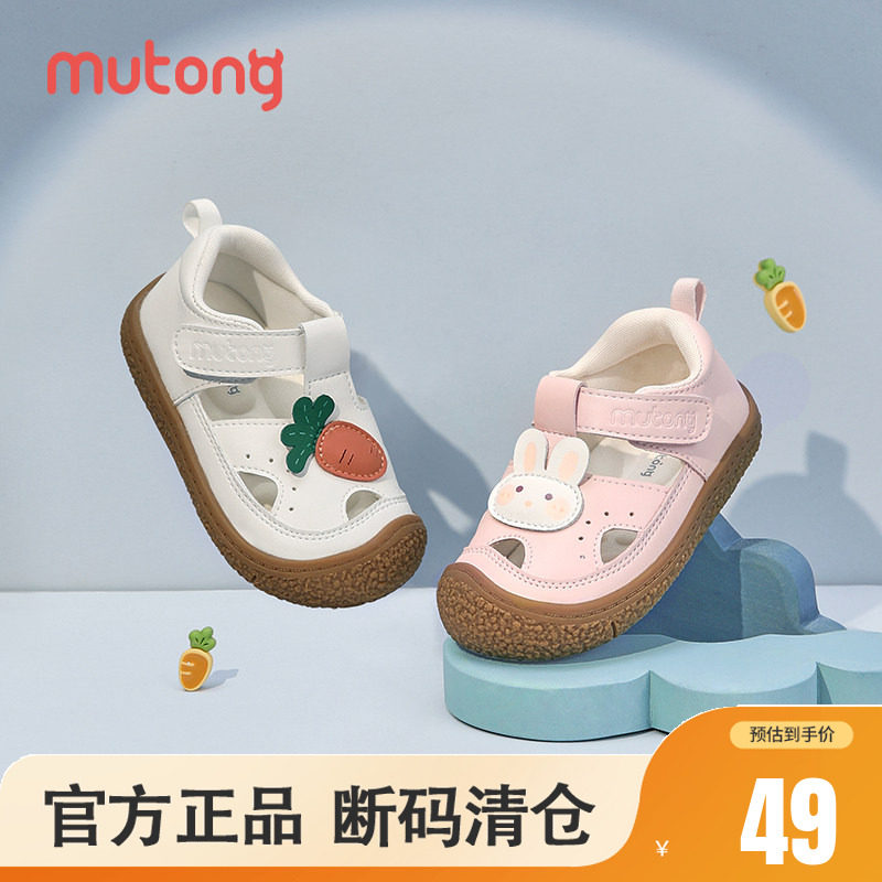 牧童婴儿软底透气凉鞋图片