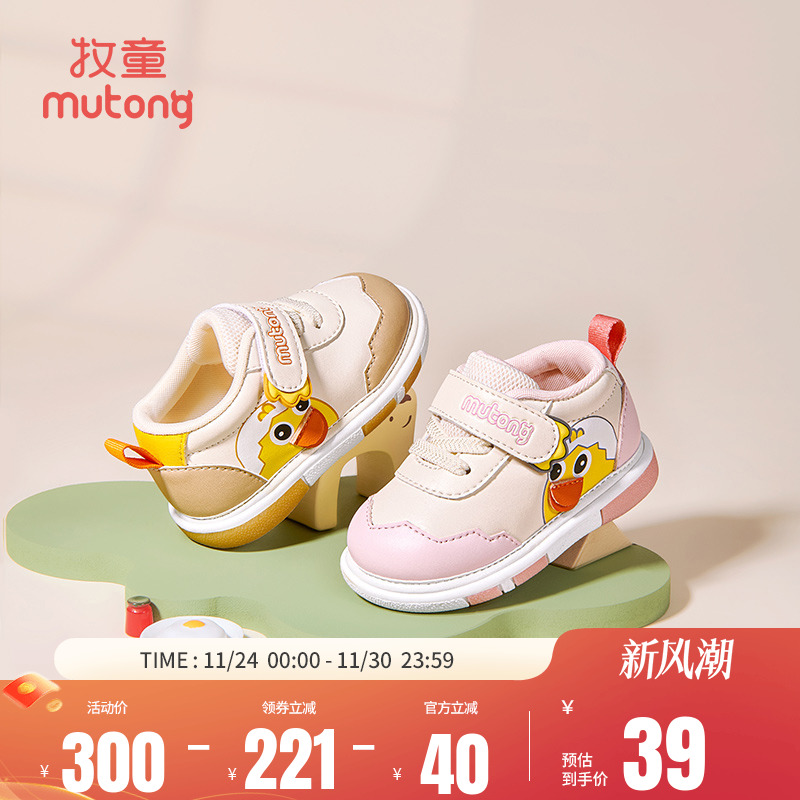 牧童婴儿步前鞋春秋卡通叫叫鞋