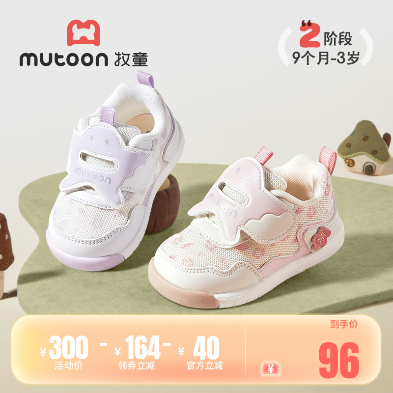 牧童杏运纸鸢鞋软底防滑宝宝鞋子