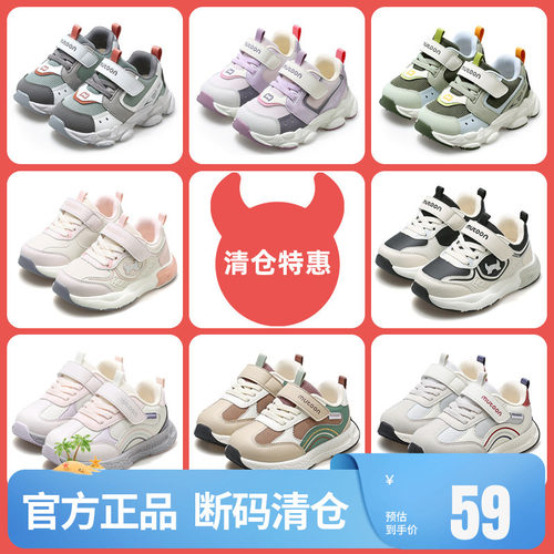 牧童儿童网面透气运动鞋
