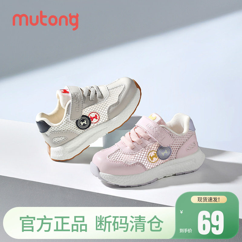 【断码清仓】牧童小童学步鞋夏季透气网面男童鞋轻便运动机能鞋女
