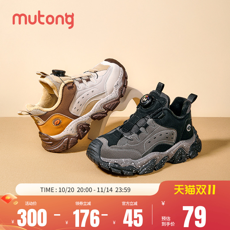 牧童保暖加绒小学生旋转扭运动鞋