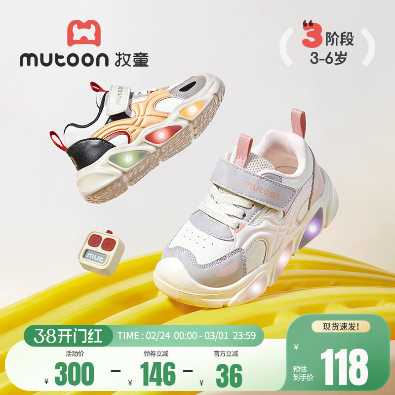 牧童儿童闪灯运动鞋春秋男童轻便减震休闲鞋撞色透气女童跑步鞋子