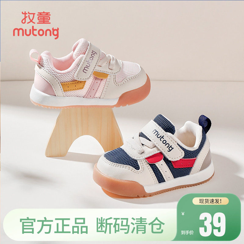 【清仓】牧童宝宝鞋子春秋软底步前鞋女童轻便透气网面婴儿鞋子男