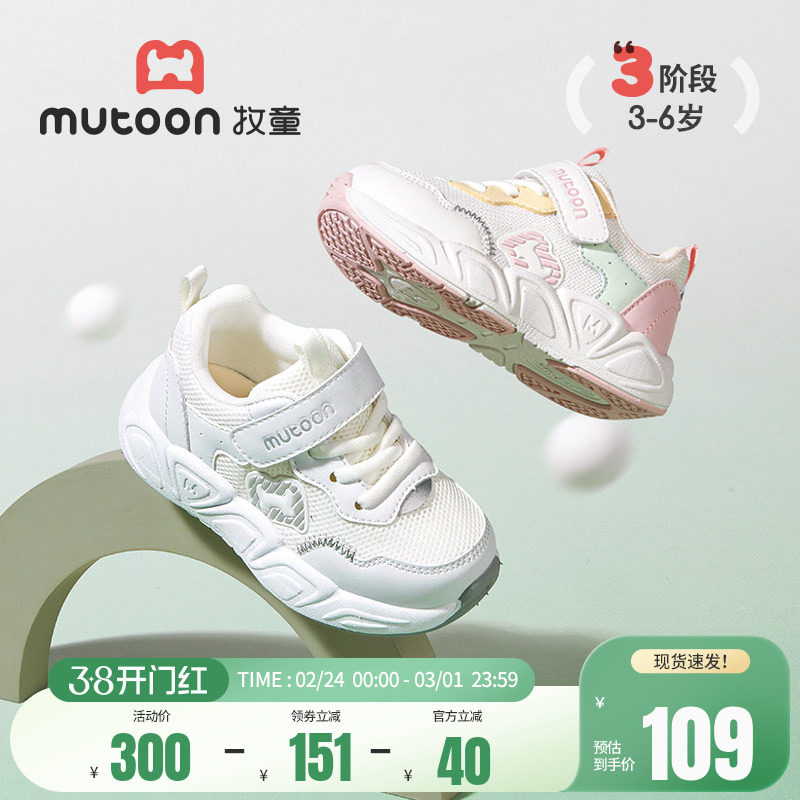 牧童儿童运动鞋春秋男童跑步鞋轻便减震幼儿园童鞋透气网面女童鞋