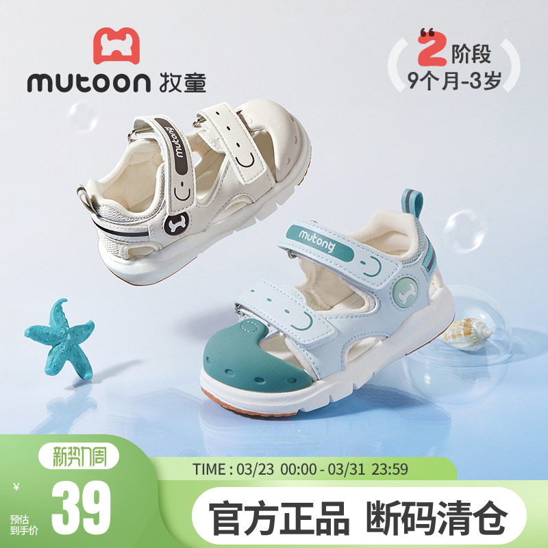 【清仓】牧童学步鞋宝宝凉鞋夏季包头男童婴儿软底机能鞋皮凉鞋女