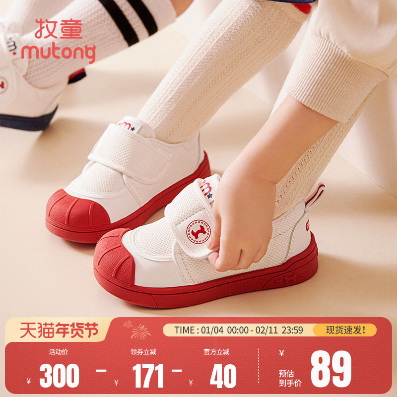 牧童童鞋儿童帆布鞋幼儿园室内鞋男童春秋透气网面女童软底小白鞋,童鞋/婴儿鞋/亲子鞋,学步鞋,淘宝优惠券,粉丝福利购,淘宝优惠卷