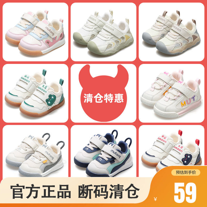牧童宝宝春秋透气网面学步鞋图片