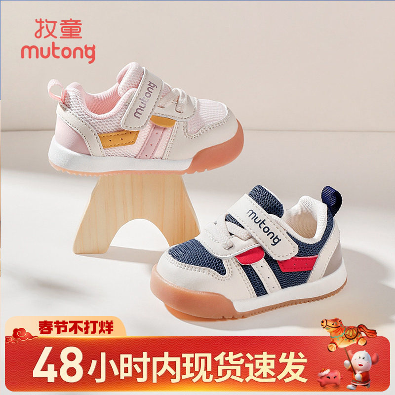 【清仓】牧童宝宝鞋子春秋软底步前鞋女童轻便透气网面婴儿鞋子男