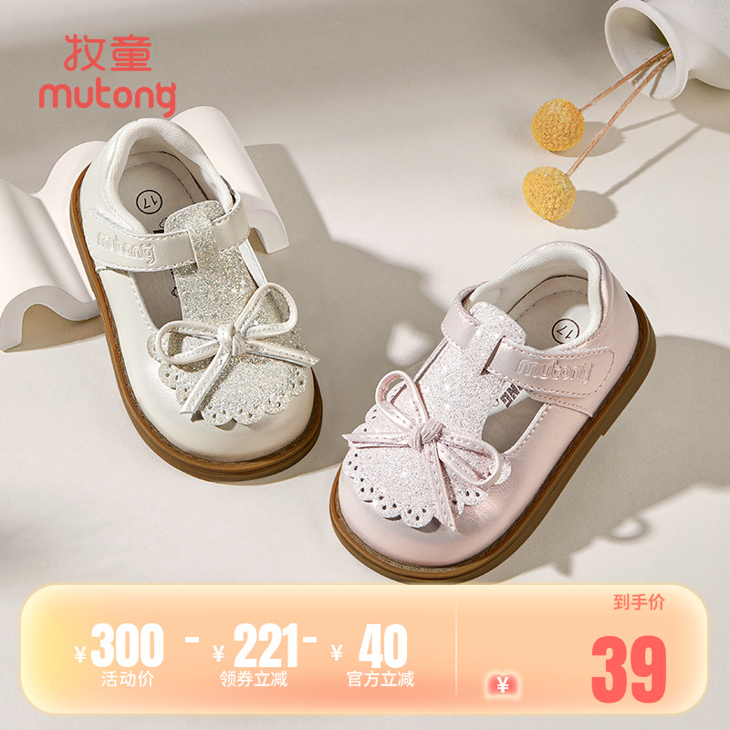 牧童学步鞋宝宝公主风洋气