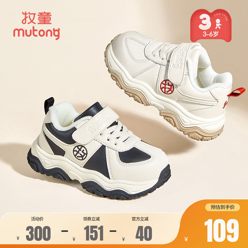 牧童儿童加绒保暖运动鞋