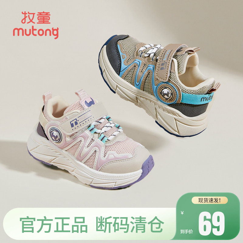 【断码清仓】牧童女童运动鞋春秋轻便儿童鞋透气网面休闲鞋男童鞋