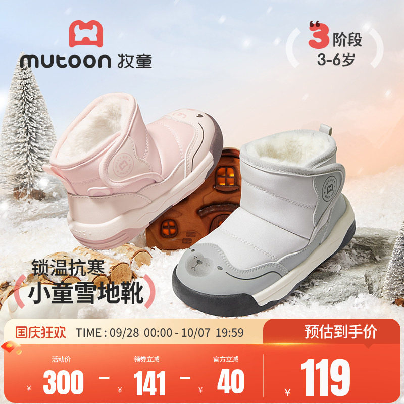 牧童男童女童卡通皮面加绒雪地靴