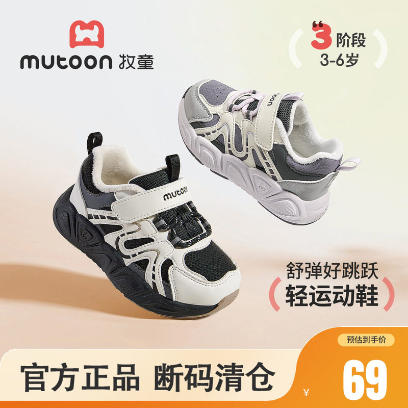 牧童儿童轻便软底加绒运动鞋