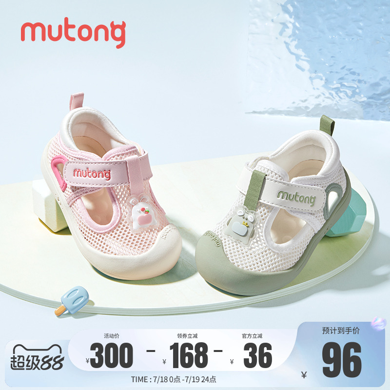 牧童嬰幼兒卡通軟底步前鞋防撞