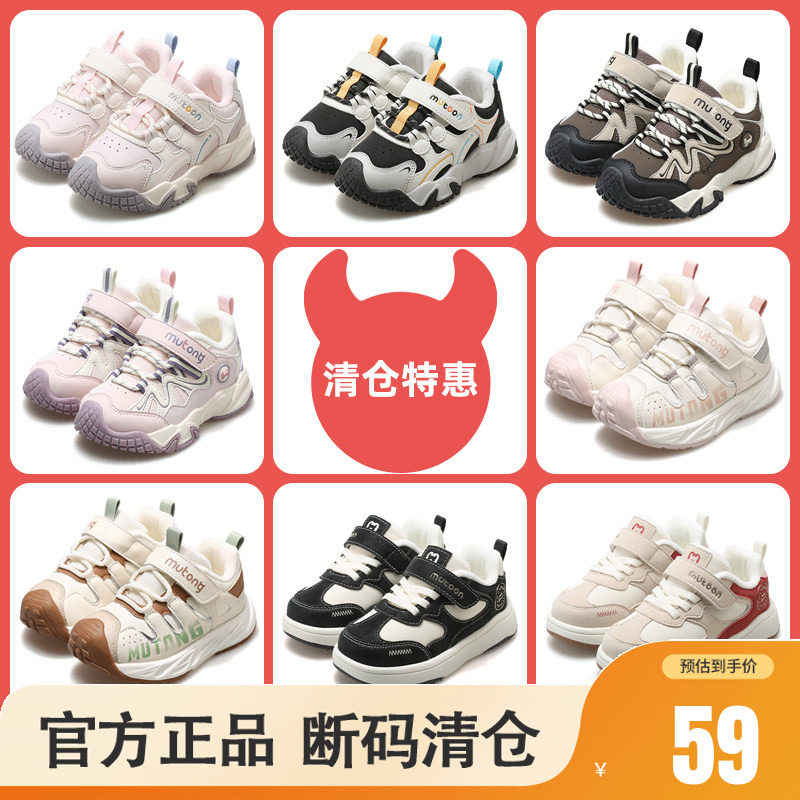 牧童儿童户外休闲保暖运动鞋