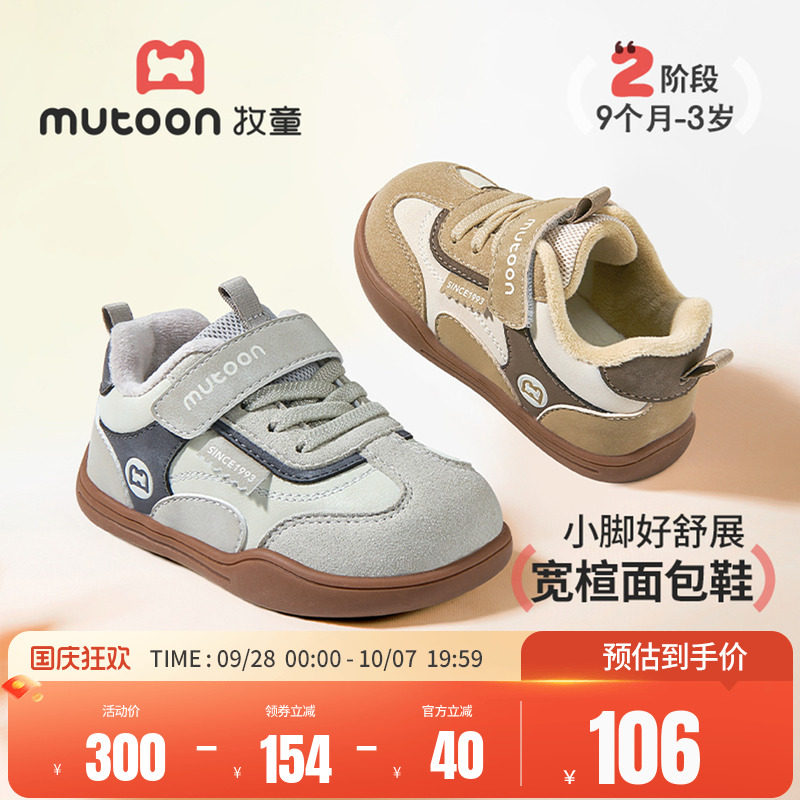 牧童宝宝鞋复古美拉德儿童德训鞋