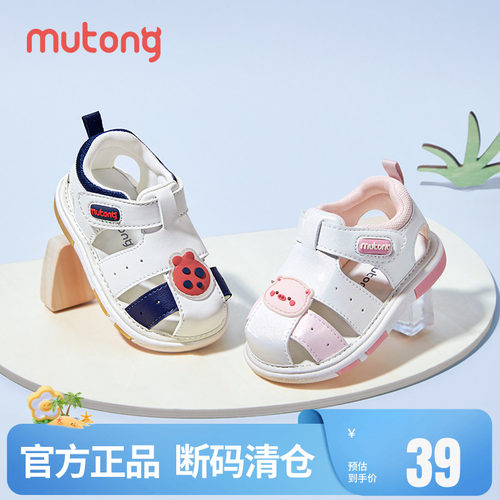 牧童婴儿叫叫鞋夏季包头防撞凉鞋