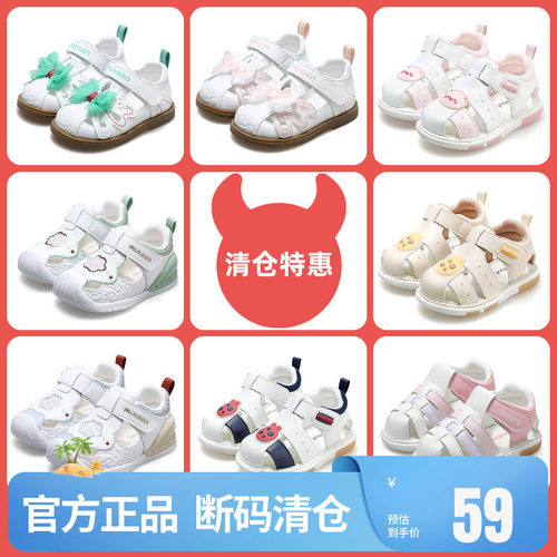牧童宝宝包头防踢卡通凉鞋