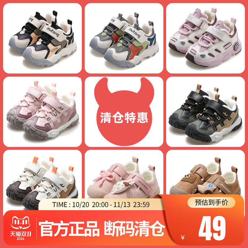 【清仓】牧童男童鞋儿童运动鞋女童冬季软底幼童鞋加绒保暖宝宝鞋