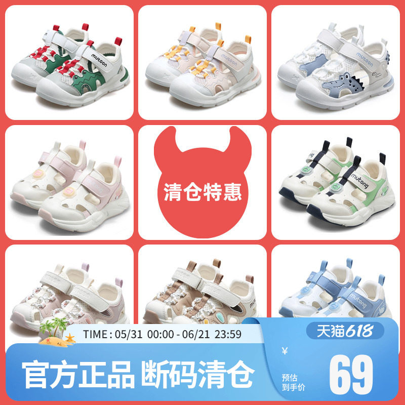 【断码清仓】牧童儿童凉鞋夏女童透气防撞溯溪鞋透气男童沙滩凉鞋