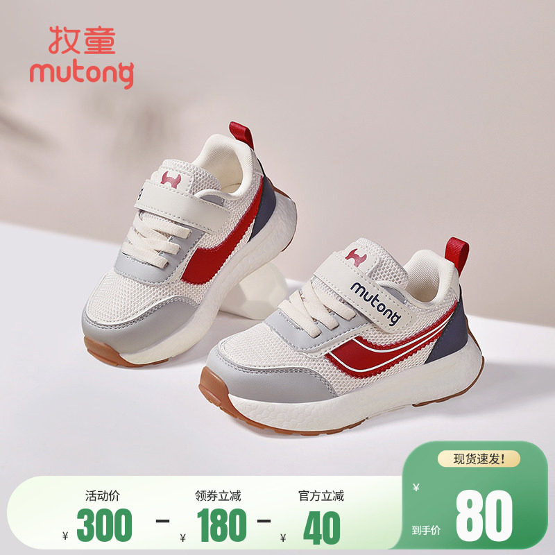 牧童童鞋儿童鞋子男童春秋小童运动鞋软底女童轻便网面休闲跑步鞋